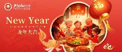 春節(jié)把“口?！睅Щ丶邑﹃柤t口腔給您拜年啦！