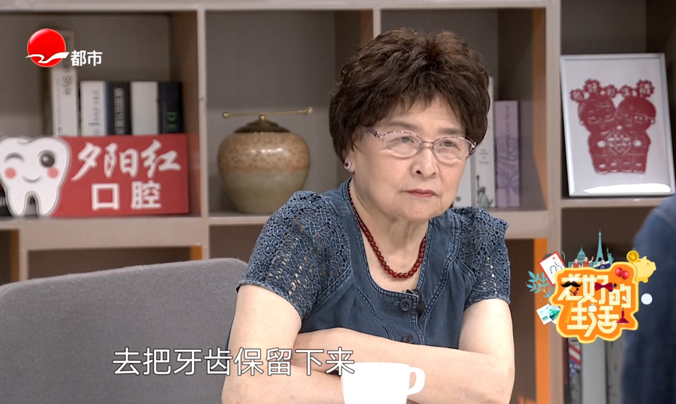 老好的生活 — 老年人裝假牙，真牙松動(dòng)要不要拔？